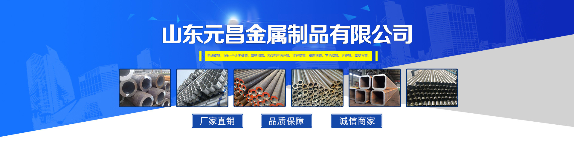 山東鉅德金屬制品有限公司